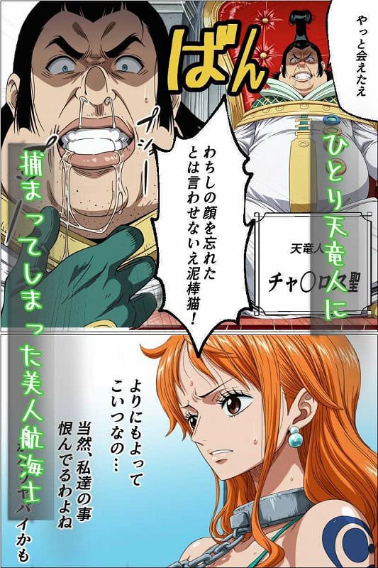 隷属のウエディングドレス 天竜人に捕まった泥棒猫の末路-監獄船-抜けるエロ漫画No (2)