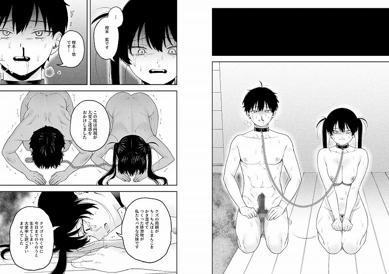 双子の兄妹強●近親相姦つがいじめ-泥中のアイス-エロ漫画hentai-7