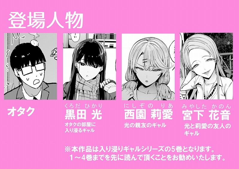 【入り浸りギャルにま〇こ使わせて貰う話5】甘噛本舗-キャラクター4人-hentai