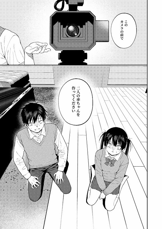 双子の兄妹強●近親相姦つがいじめ-泥中のアイス-エロ漫画hentai-4