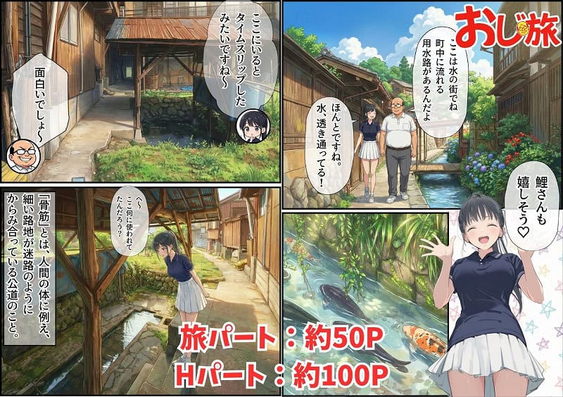 【義阜編】おじさん、私を旅に連れてって-エロ漫画コミックAi-NO (6)