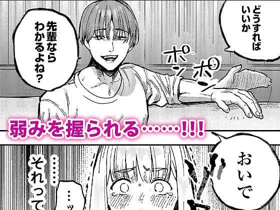 後輩に、裏アカ女子がバレまして-あばばり家-エロ漫画3
