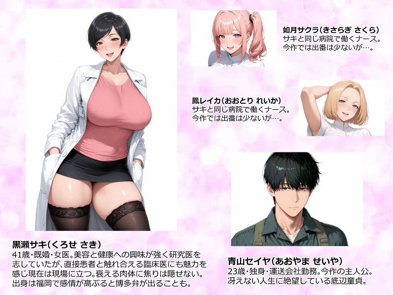 【精液が最強の美容薬の世界】 SSSレア精液で人生逆転！むちむち人妻女医の特別検診-人妻が薫る部屋-エロ漫画hentai1