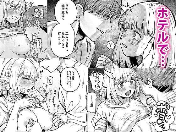 後輩に、裏アカ女子がバレまして-あばばり家-エロ漫画5