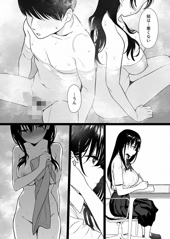 本編DL【彼女はまだ18cm以上（デカチン）を知らない】にゃあのえさ＠学園ものの巨乳NTR