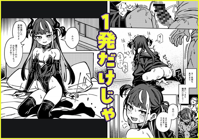 【宅配少女】OrangeMaru＠1発だけじゃ足りない