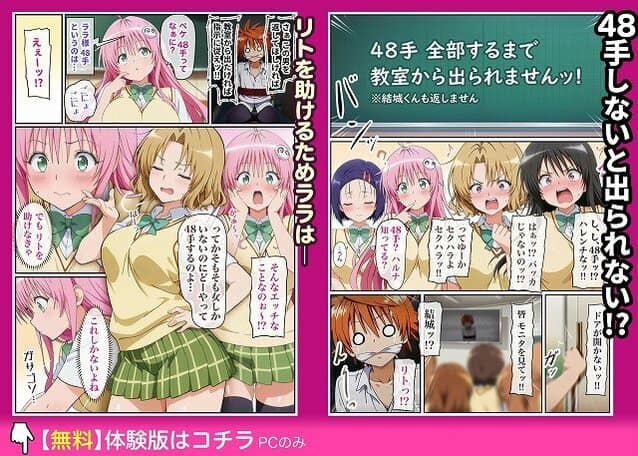 【48手しないと出られないっ！】アトリエHJ＠無料エロ漫画