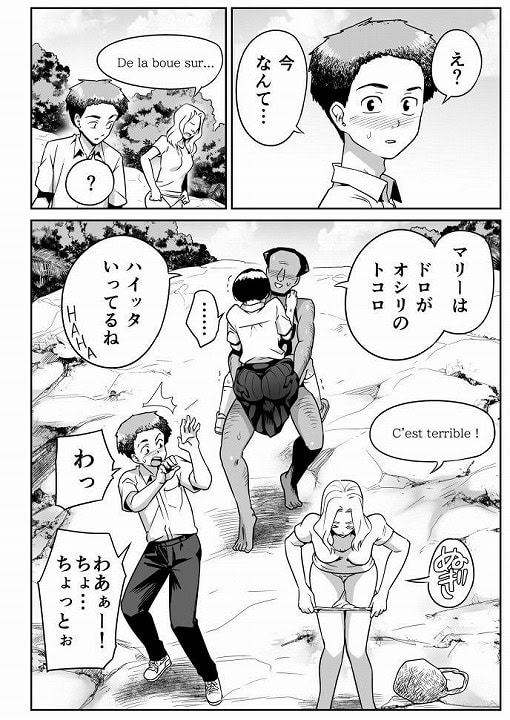 無人島のおのさん-エロ漫画-hentai-3