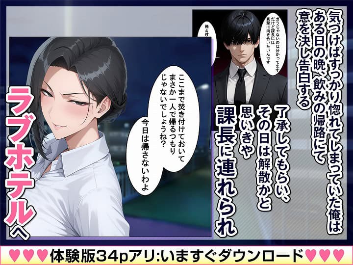 【あべこべ調教 ドSなバリキャリ女上司（32）の秘密を暴いたら負けたがりのマゾメスだったので立場逆転しちゃった件】同人ゴロリ＠無料厳選エロまんが-02