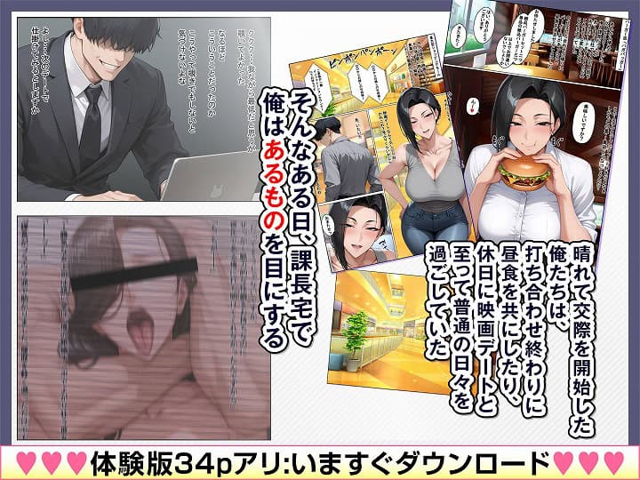 【あべこべ調教 ドSなバリキャリ女上司（32）の秘密を暴いたら負けたがりのマゾメスだったので立場逆転しちゃった件】同人ゴロリ＠無料厳選エロまんが-06