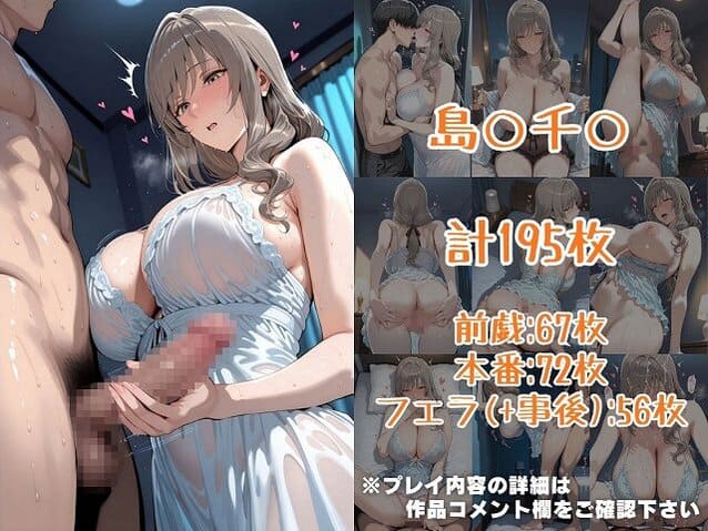 【西○し○＆島○千○inホテル】alchy’s house＠巨乳