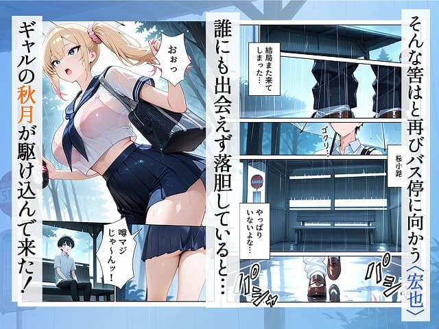 【雨宿りのバス停で学園美女と濡れ透けSEXした話】 はスマホで抜ける高精細な画質 (No.8)