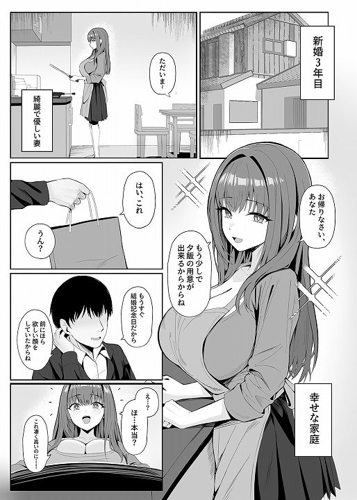 本編DL【あなたのための結婚記念日】ポテトボム＠無料エロ漫画