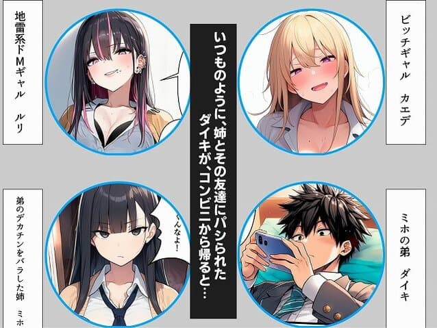 【姉の友達にデカチンがバレてオモチャにされた】コミックカカボ＠ヒロイン