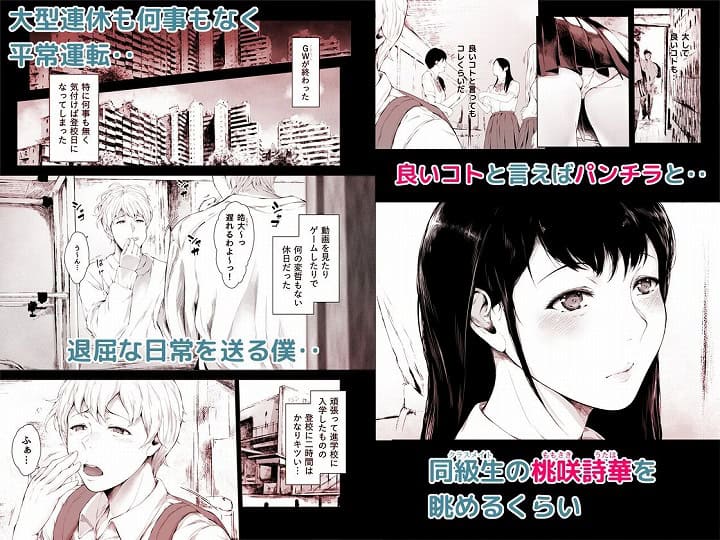 本編DL【僕がヤリチンになったワケ総集編1】夜のバンド＠無料厳選エロまんが-01