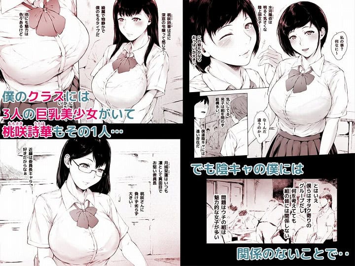 本編DL【僕がヤリチンになったワケ総集編1】夜のバンド＠無料厳選エロまんが-02