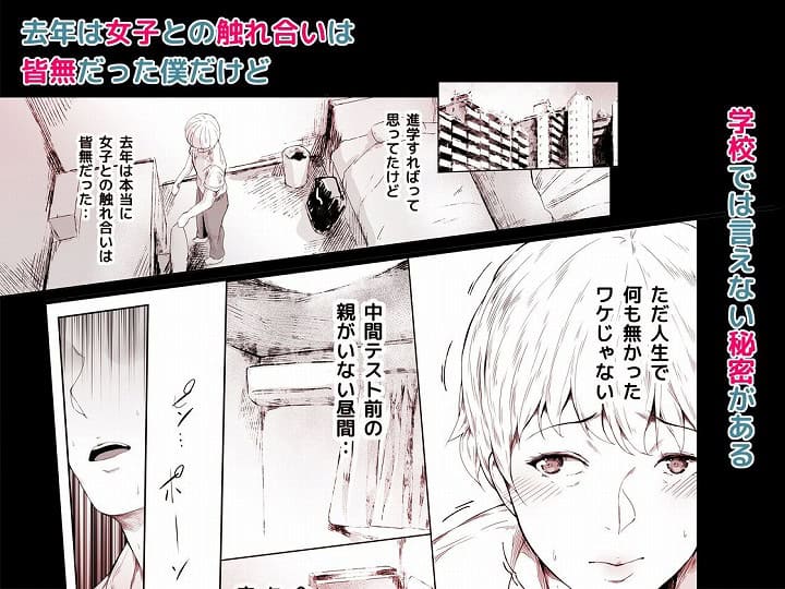 本編DL【僕がヤリチンになったワケ総集編1】夜のバンド＠無料厳選エロまんが-03