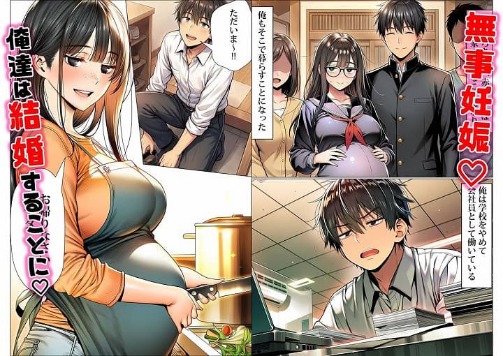 本編DL【罰ゲームで地味ブスに告白したら、孕ませちゃって結婚することになった】夜あくび小隊＠無料厳選エロ漫画-09