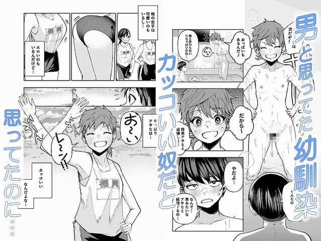 【ボーイッシュ幼馴染がギャル化してから勃起が止まらない！】なのかえいち＠ヒロイン