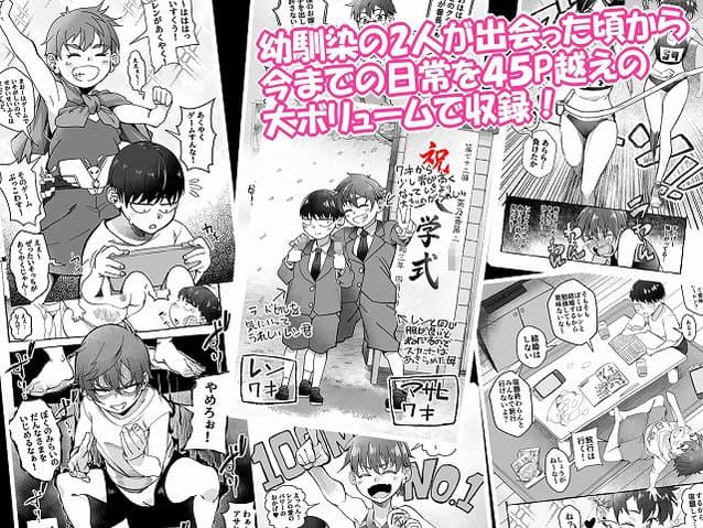 【ボーイッシュ幼馴染がギャル化してから勃起が止まらない！】なのかえいち＠続きを早く読みたい