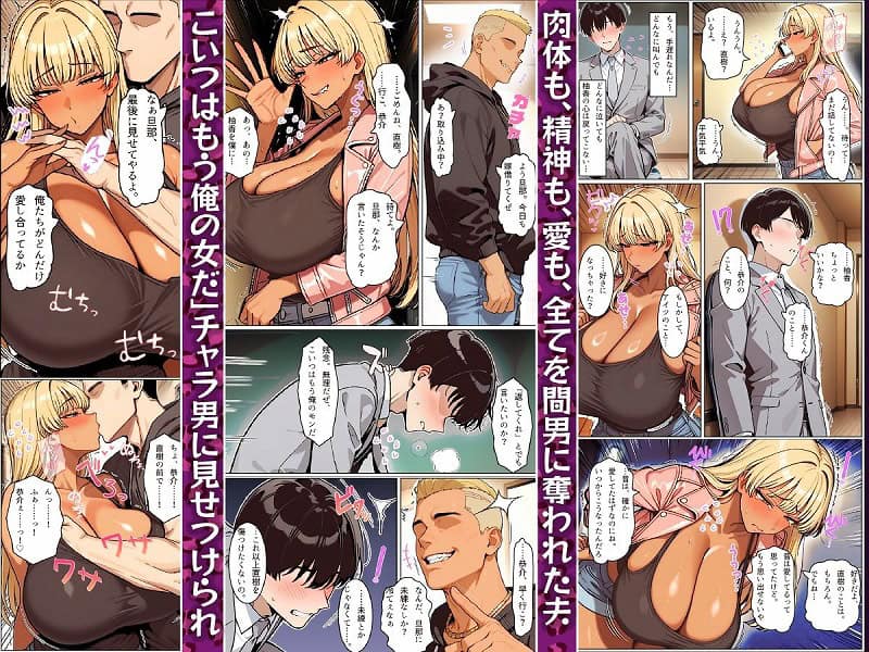 本編DL【僕の愛妻ギャルママのボテ腹孕ませ寝取られ報告】ちるイル＠無料エロ漫画