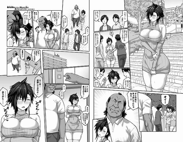 【膣内射精おじさんに狙われた女は逃げることができない 〜藤友恵海編 VOL.4〜】クライムクラウン＠綺麗なヒップ