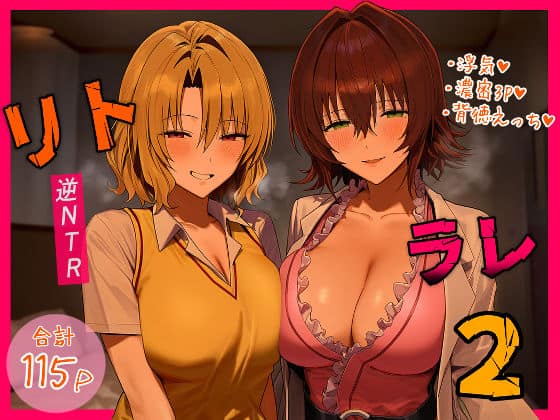 【リトラレ2】IULOW(マゾ負け性癖だいすきドラゴン)＠