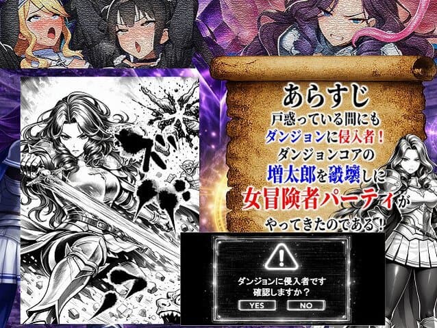 【エロトラップダンジョン転生〜女冒険者を返り討ちにして奴●ハーレムにする〜】夜あくび小隊＠ヒロイン