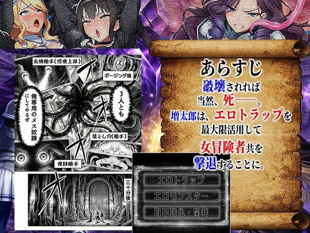 【エロトラップダンジョン転生〜女冒険者を返り討ちにして奴●ハーレムにする〜】夜あくび小隊＠かわいい女性