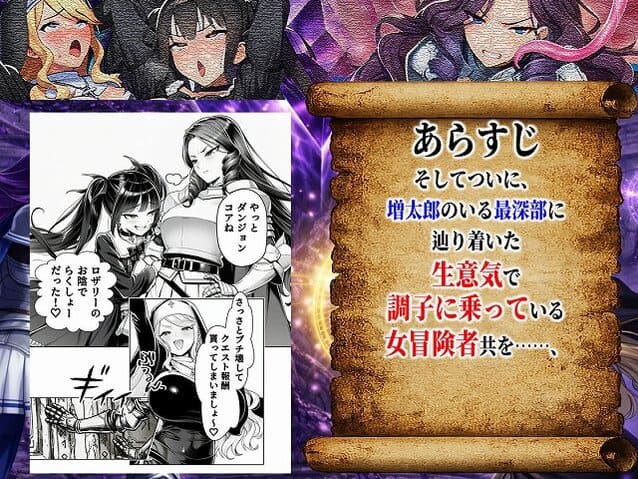 【エロトラップダンジョン転生〜女冒険者を返り討ちにして奴●ハーレムにする〜】夜あくび小隊＠綺麗な巨乳