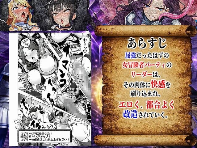 【エロトラップダンジョン転生〜女冒険者を返り討ちにして奴●ハーレムにする〜】夜あくび小隊＠無料エロ漫画