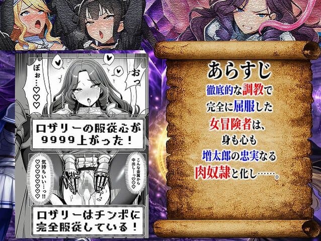 【エロトラップダンジョン転生〜女冒険者を返り討ちにして奴●ハーレムにする〜】夜あくび小隊＠ 高画質エロ漫画