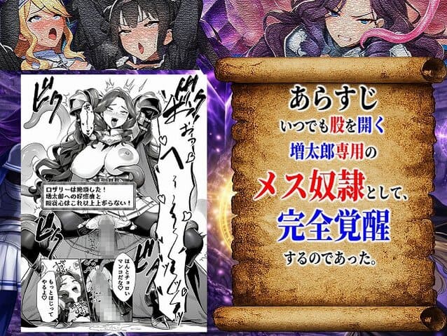 【エロトラップダンジョン転生〜女冒険者を返り討ちにして奴●ハーレムにする〜】夜あくび小隊＠完全覚醒