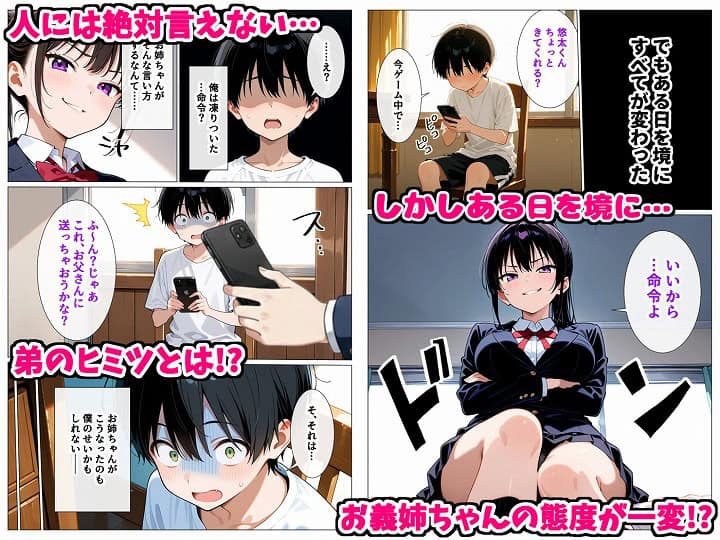 義姉とその友達に童貞だと笑われて流れで筆おろしされることになったが まさかの絶倫発動で逆転わからせ連続中出しセックスした話-デリカリカ/nhentai-03