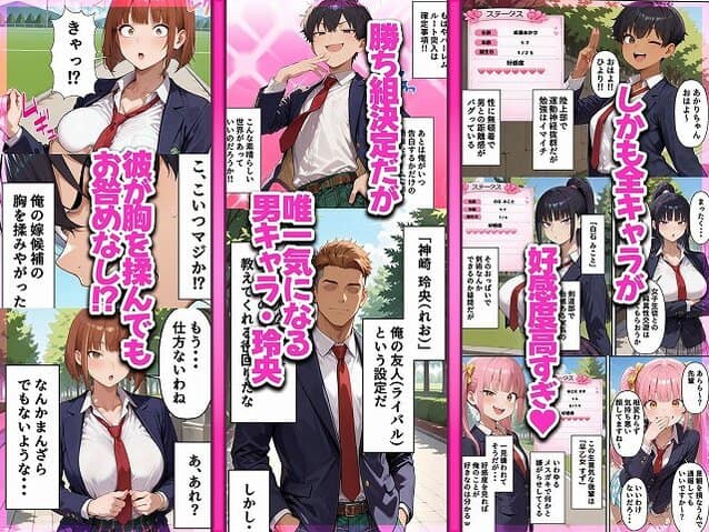 【ギャルゲー世界に転生したら、ヒロイン達がライバルキャラに次々と寝取られた】みーとぱい＠2人で雑談