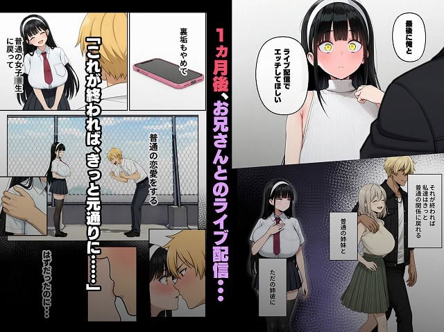 【背徳AV2 姉の彼氏寝取り編】ヌレンヌレン＠ の広告なし・ストレスフリーな掲載カット (No.6)