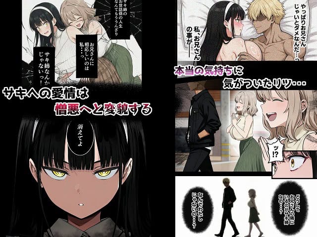 【背徳AV2 姉の彼氏寝取り編】ヌレンヌレン＠ はスマホで抜ける高精細な画質 (No.8)