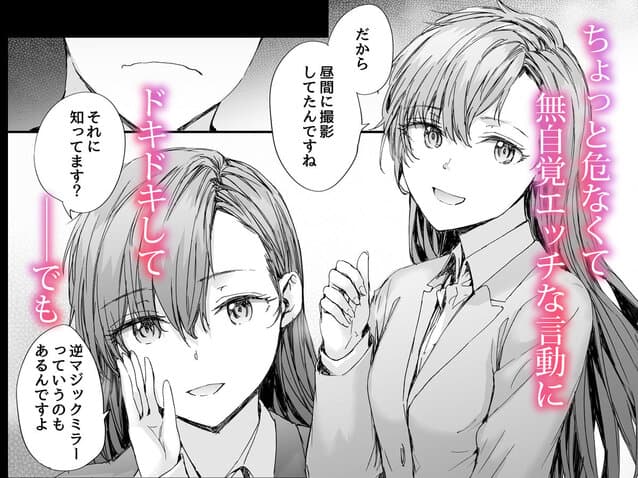 【派遣のナカノさんは元AV女優〜オフィスでドキドキセックス編〜】furuike＠エロい漫画