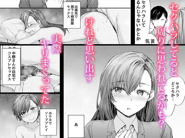 【派遣のナカノさんは元AV女優〜オフィスでドキドキセックス編〜】furuike＠綺麗なhitomi