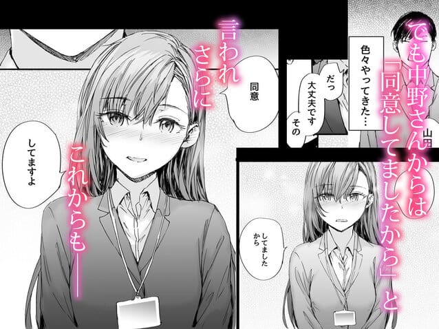 【派遣のナカノさんは元AV女優〜オフィスでドキドキセックス編〜】furuike＠続きを早く読みたい