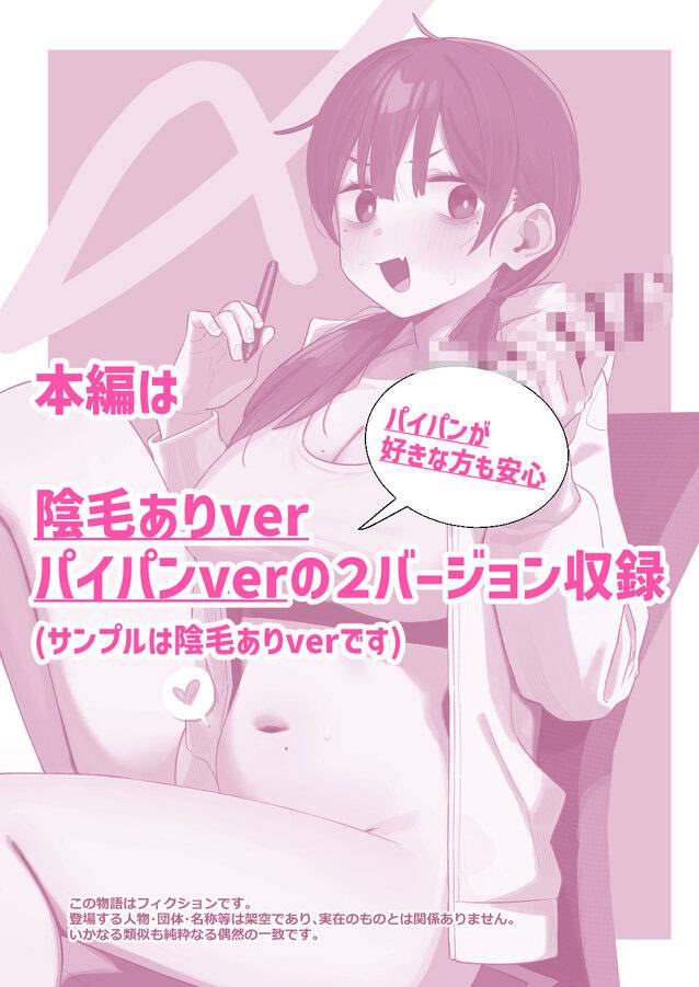 【【悲報】同人作家ワイ 締め切り前でもオナニーがやめられん笑】こくまろちょうせい豆乳＠2ver.収録