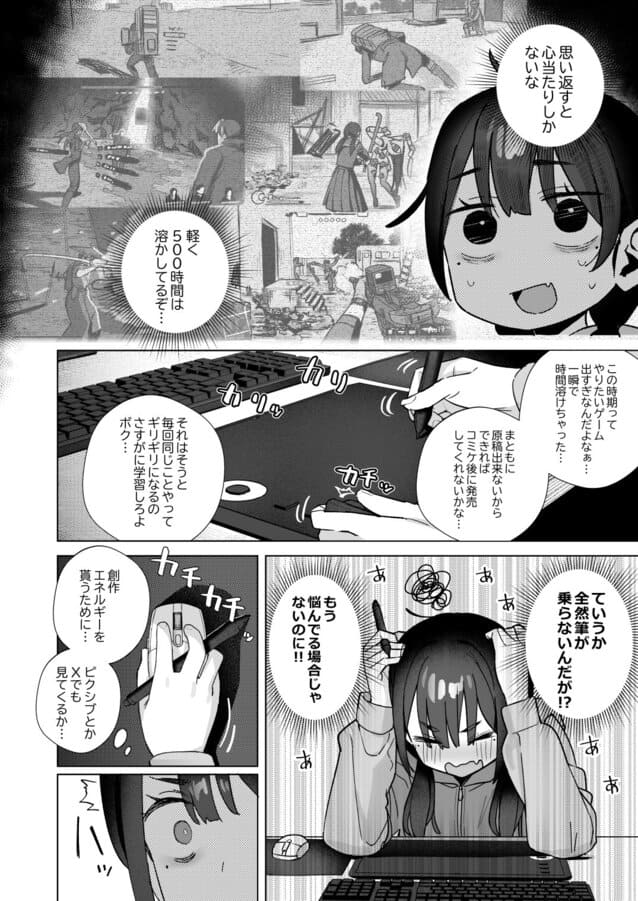 【【悲報】同人作家ワイ 締め切り前でもオナニーがやめられん笑】こくまろちょうせい豆乳＠ゲームプレイ中