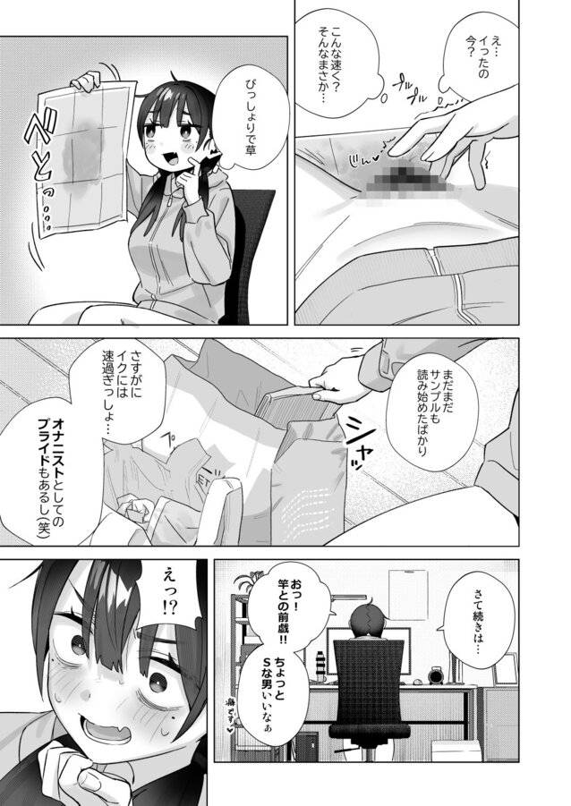 【【悲報】同人作家ワイ 締め切り前でもオナニーがやめられん笑】こくまろちょうせい豆乳＠賢者タイム