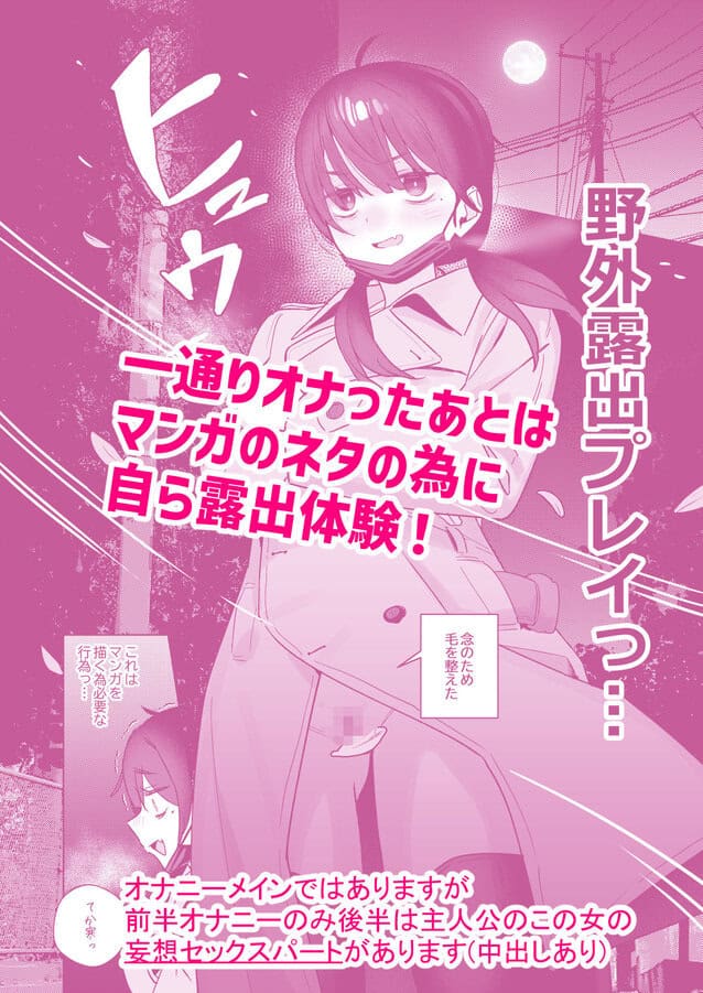 【【悲報】同人作家ワイ 締め切り前でもオナニーがやめられん笑】こくまろちょうせい豆乳＠野外露出プレイ