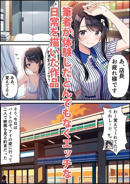 【本当にあったエッッな話】実話保存協会＠厳選したカット割り