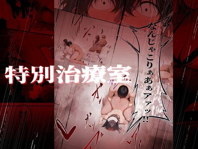 【―勃起ウイルスー カルテ1 〜理想の女とセックスするまで勃起が収まらないBウイルスに感染した童貞の診療録〜】ぱるぱるむんむん＠かわいい女性