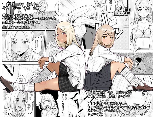 【家出ギャルを拾ったらハーレムになった話】クラムボン＠ダブルヒロイン