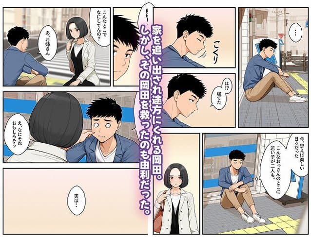 【家出ギャルを拾ったらハーレムになった話4】クラムボン＠家出ギャルシリーズ4 ストーリー導入 コンビニ 立ち読み