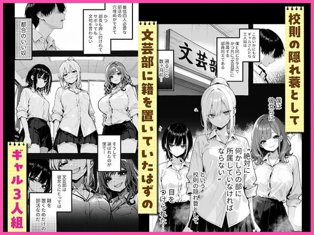 【陰キャの俺、なぜか一軍ギャル3人組の罰ゲーム係に任命される】COMICアイル＠厳選したカット割り