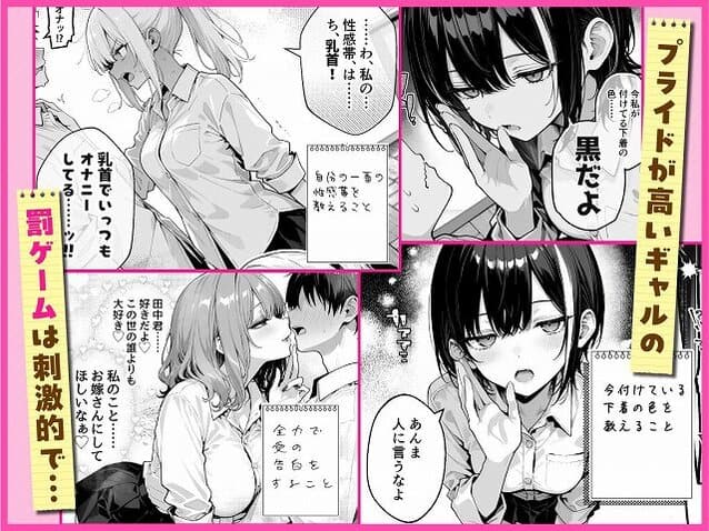 【陰キャの俺、なぜか一軍ギャル3人組の罰ゲーム係に任命される】COMICアイル＠主人公